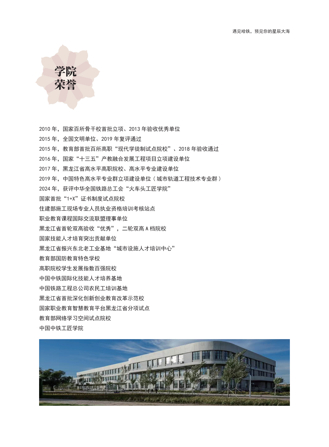 2025版招生指南_01.png